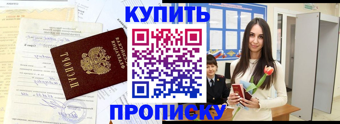 временная регистрация гарантия в Красноперекопске